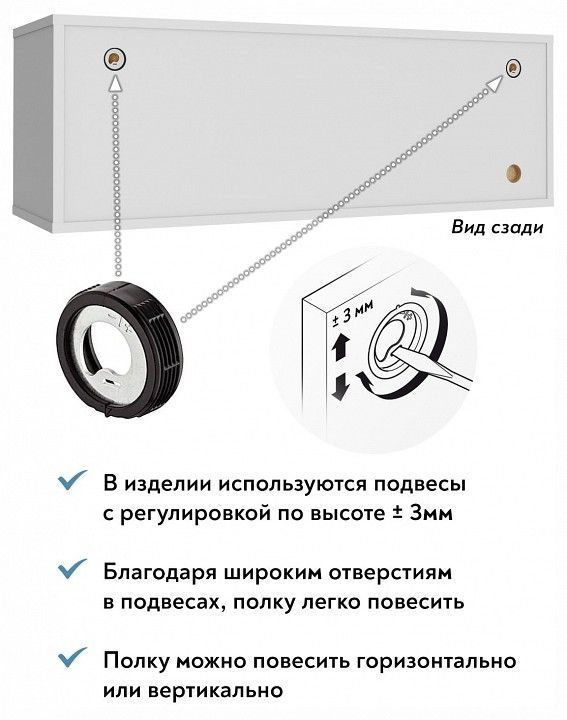 Полка навесная Эконом-стандарт П-02
