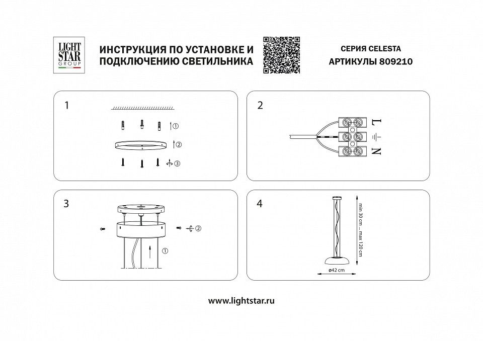 Подвесной светильник Lightstar Celesta 809210
