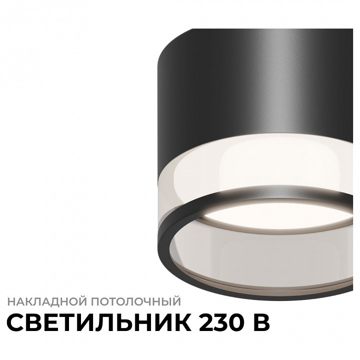 Накладной светильник Apeyron Electrics Sunrise 16-125