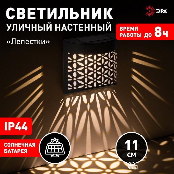 Накладной светильник Эра  ERAFS024-01