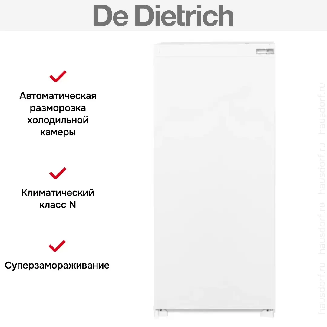 Встраиваемый холодильник De Dietrich DRS1247ES