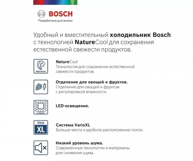 Холодильник с нижней морозильной камерой BOSCH KGE39XW21R