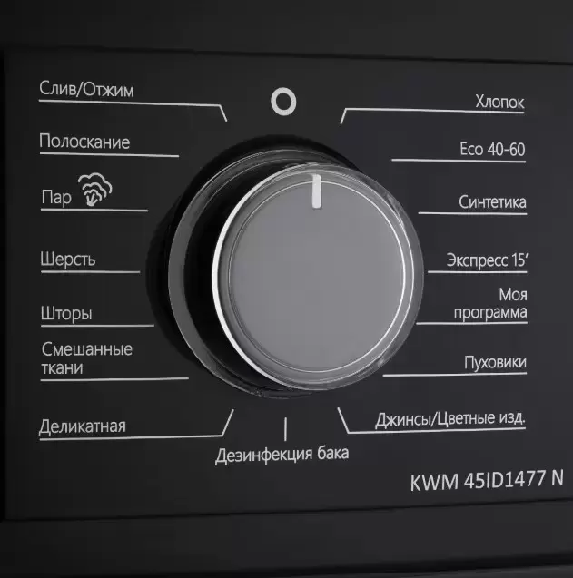 Стиральная машина Korting KWM 45ID1477 N