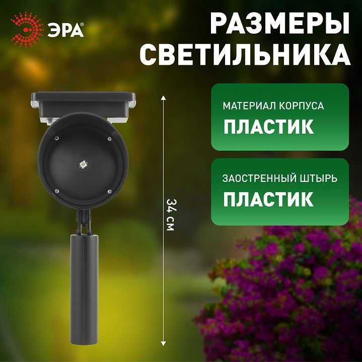 Наземный низкий светильник Эра  ERAPR024-01