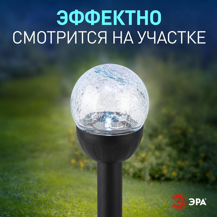 Наземный низкий светильник Эра  ERASF23-15