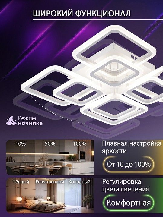 Потолочная люстра Natali Kovaltseva SPEKTR LED SMART 84006