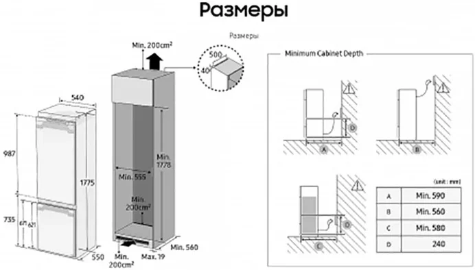 Встраиваемый холодильник Samsung BRB26715EWW