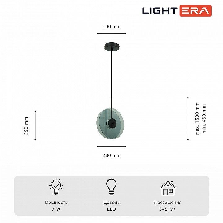 Подвесной светильник LIGHTERA Echuka LE142L-28S