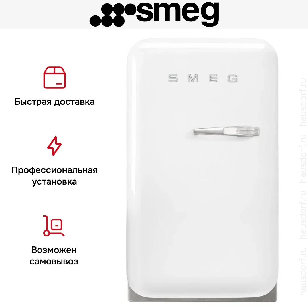 Минибар Smeg FAB5LWH6