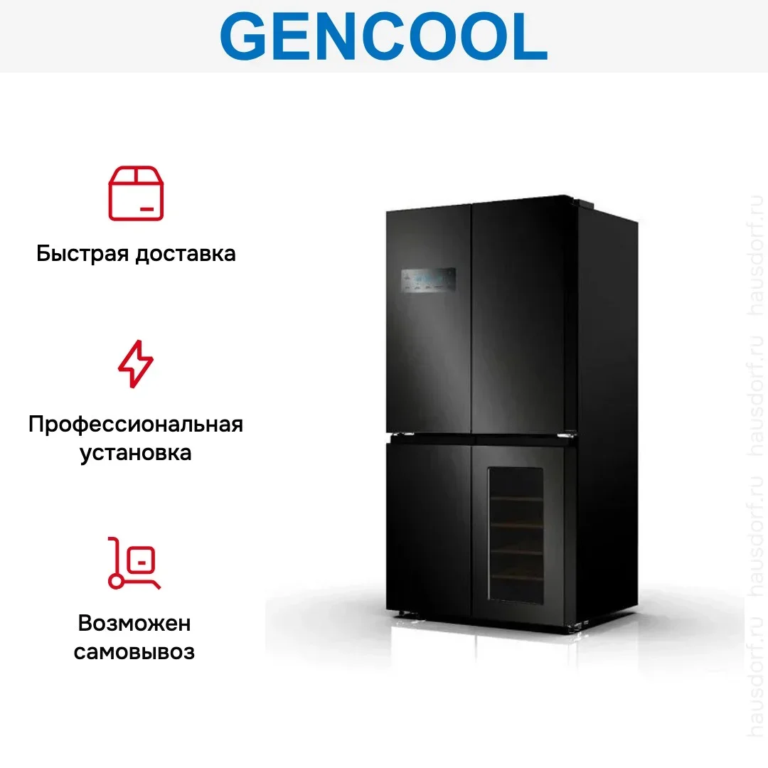 Холодильник GENCOOL GDCD-605BV