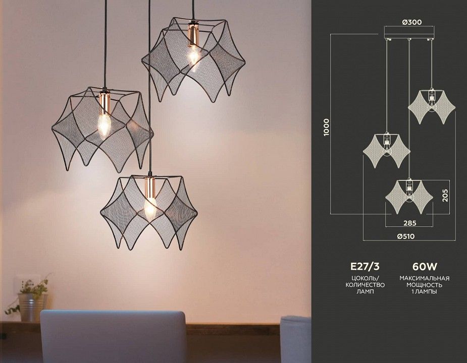 Подвесной светильник Ambrella Light TR TR8427