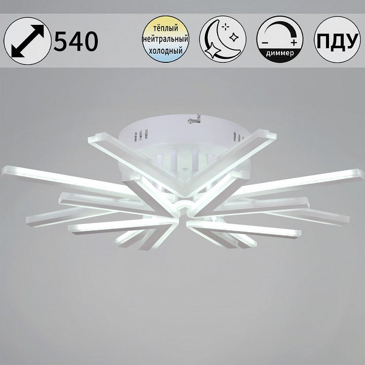 Потолочная люстра Reluce 9824 09824-3.3-4+4 WH