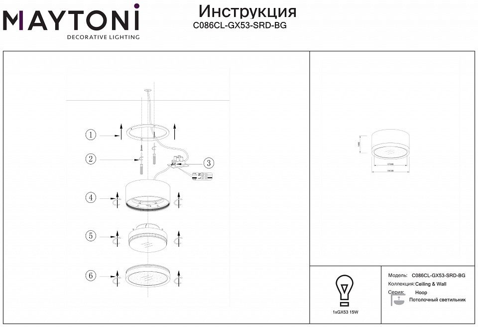 Накладной светильник Maytoni Technical Обруч C086CL-GX53-SRD-BG