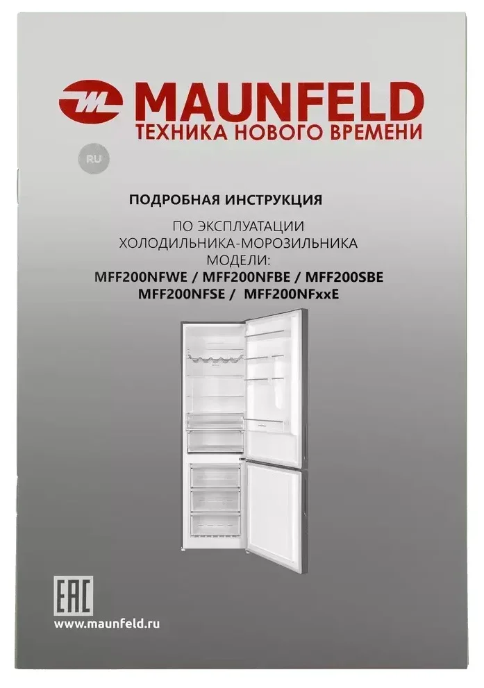 Холодильник Maunfeld MFF200NFSE