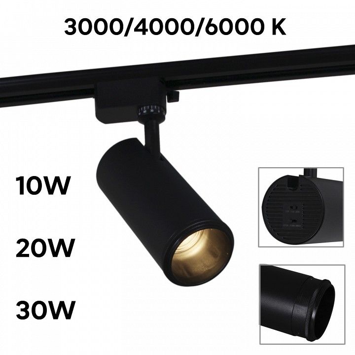 Светильник на штанге Reluce  06650-9.3-LED10/20/30W CCT BK