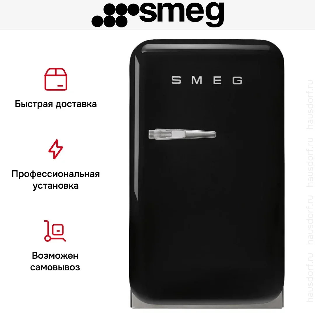 Минибар Smeg FAB5RBL6