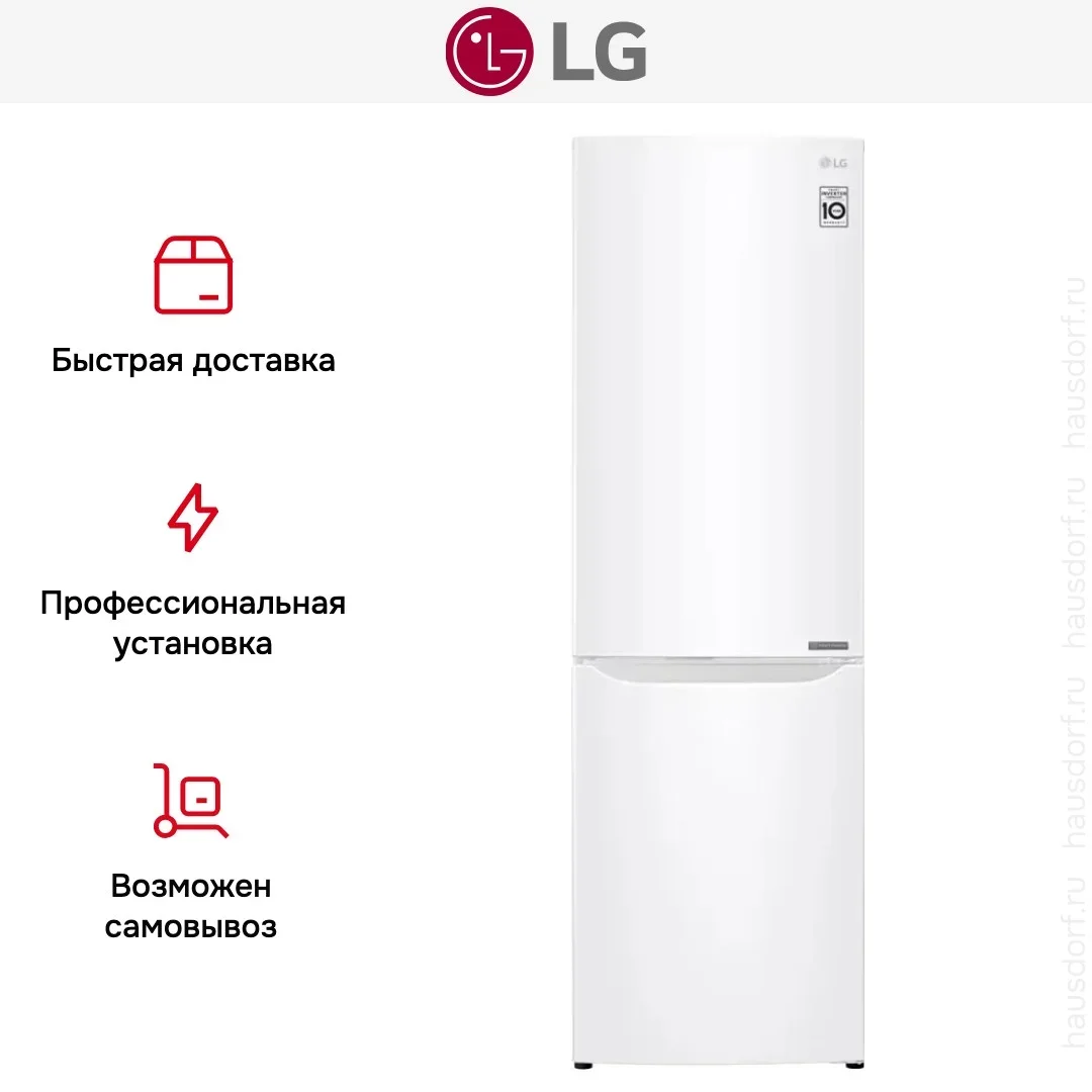 Холодильник LG GA-B419SWJL