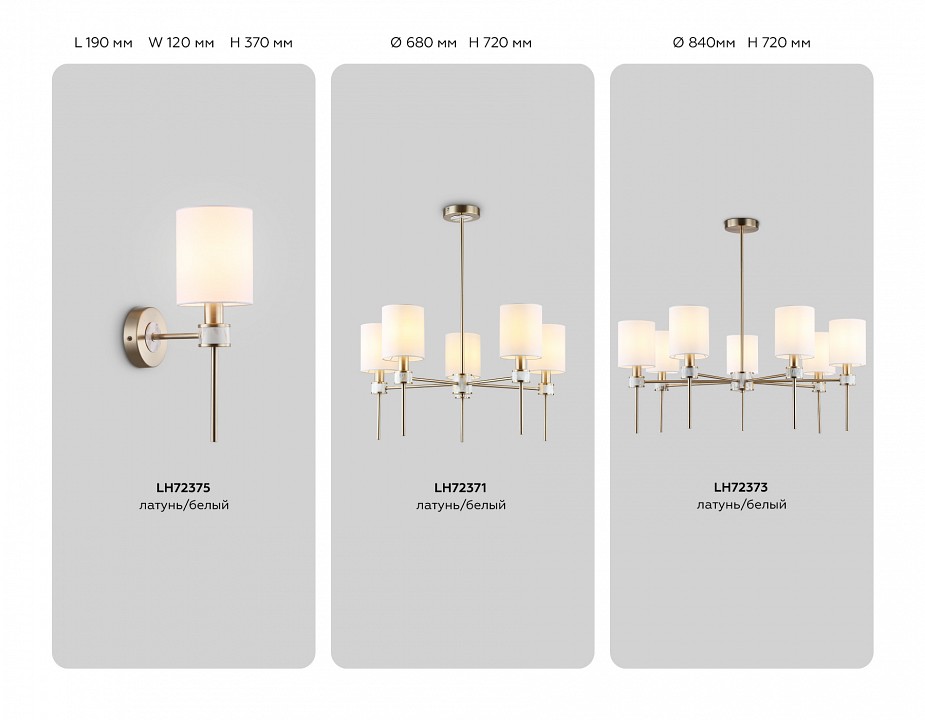 Люстра на штанге Ambrella Light HIGH LIGHT LH72371