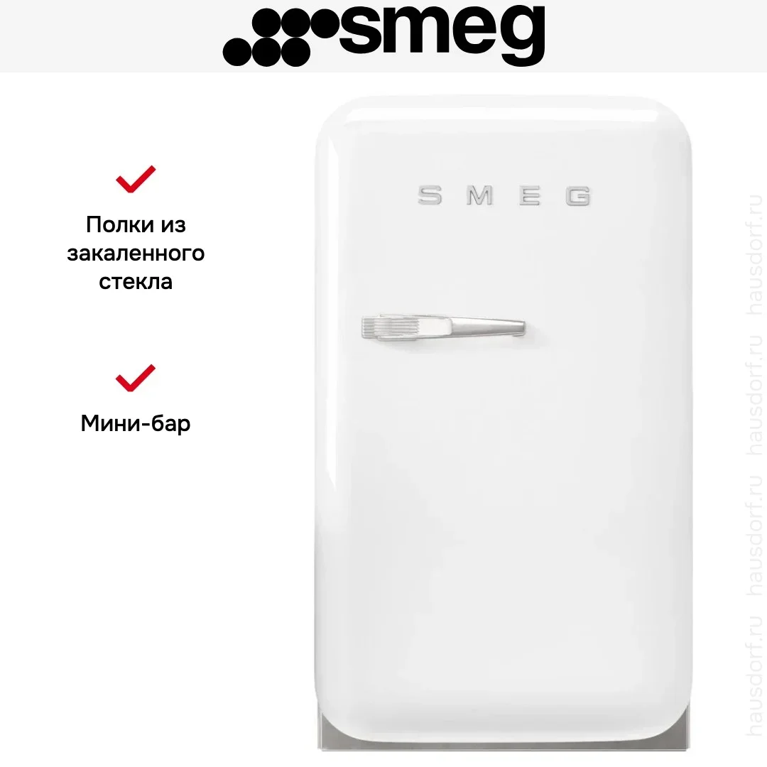 Минибар Smeg FAB5RWH6