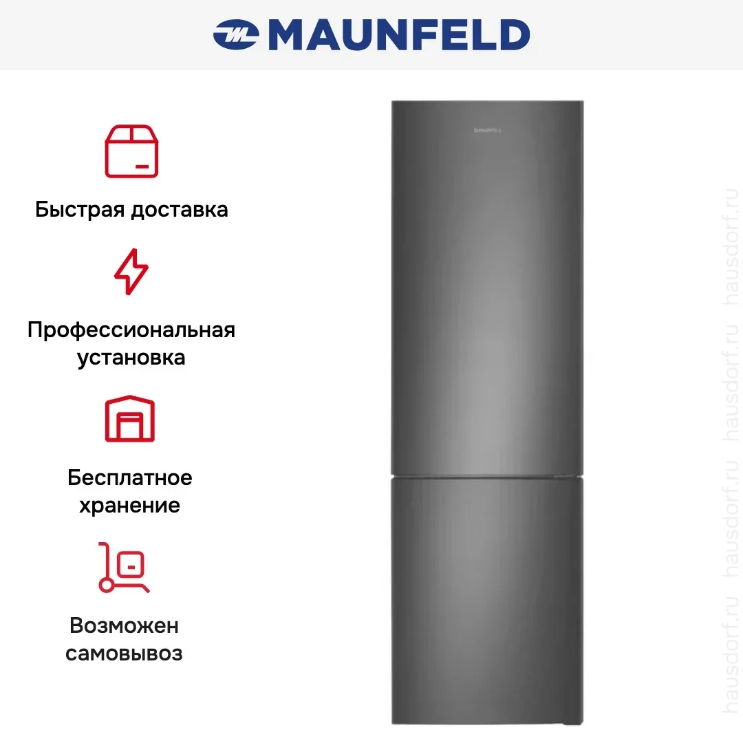 Холодильник Maunfeld MFF200NFSTSE