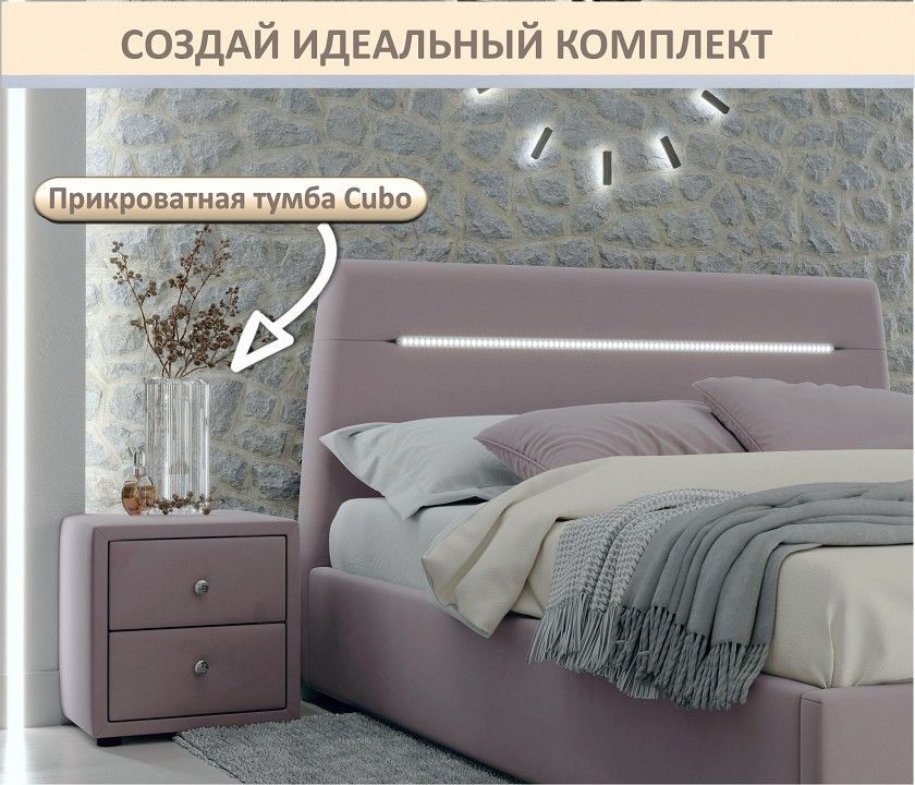 Кровать двуспальная Neo с подсветкой