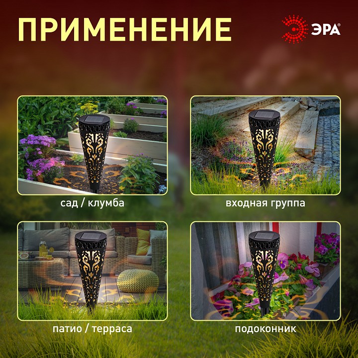 Наземный низкий светильник Эра  ERASF22-48