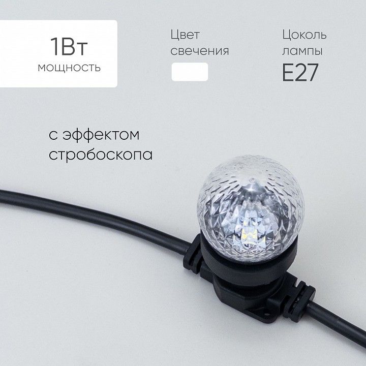 Лампа светодиодная PROFESSIONAL E27 220В 1Вт STR3-2W