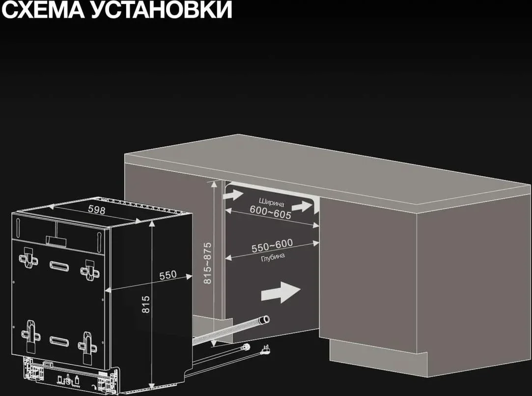 Встраиваемая посудомоечная машина Hyundai HBD 665