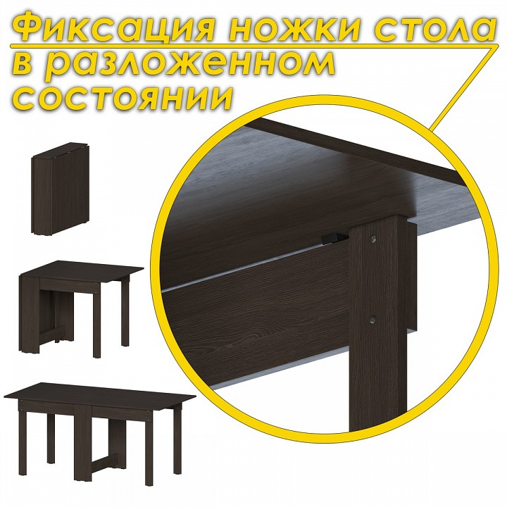 Стол обеденный СТК 8