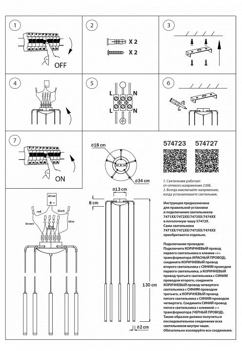 Подвесная люстра Lightstar Tubo L5T747233