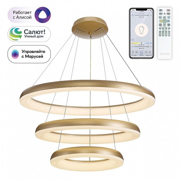 Подвесной светильник Citilux Юпитер Смарт CL730A152S