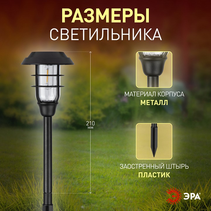 Наземный низкий светильник Эра  ERASS12-03