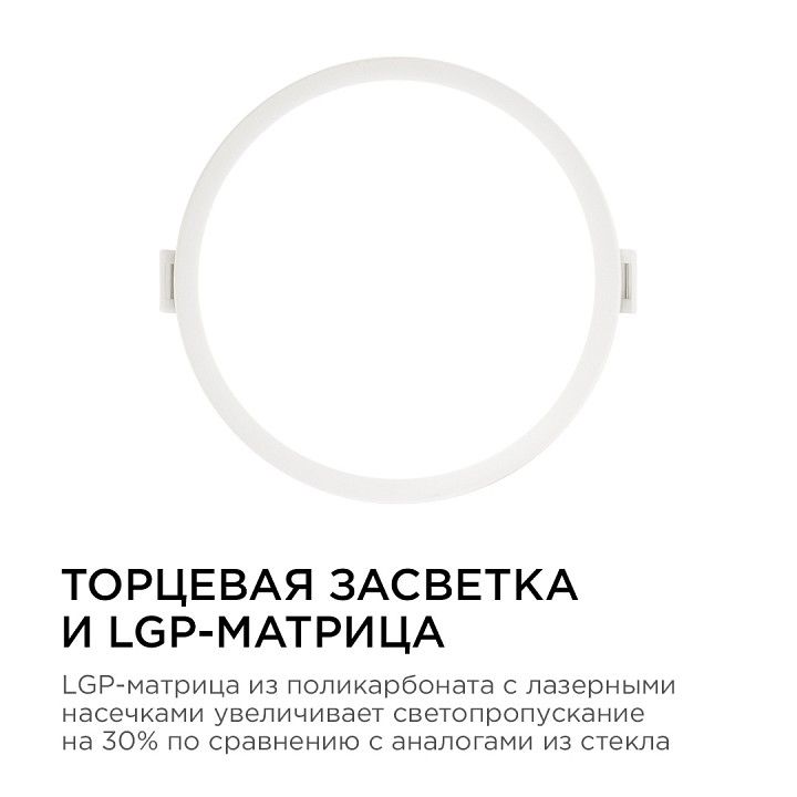 Встраиваемый светильник Apeyron Electrics  06-18