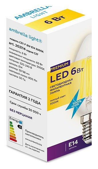 Лампа светодиодная Ambrella Light C37F E14 6Вт 3000K 202114