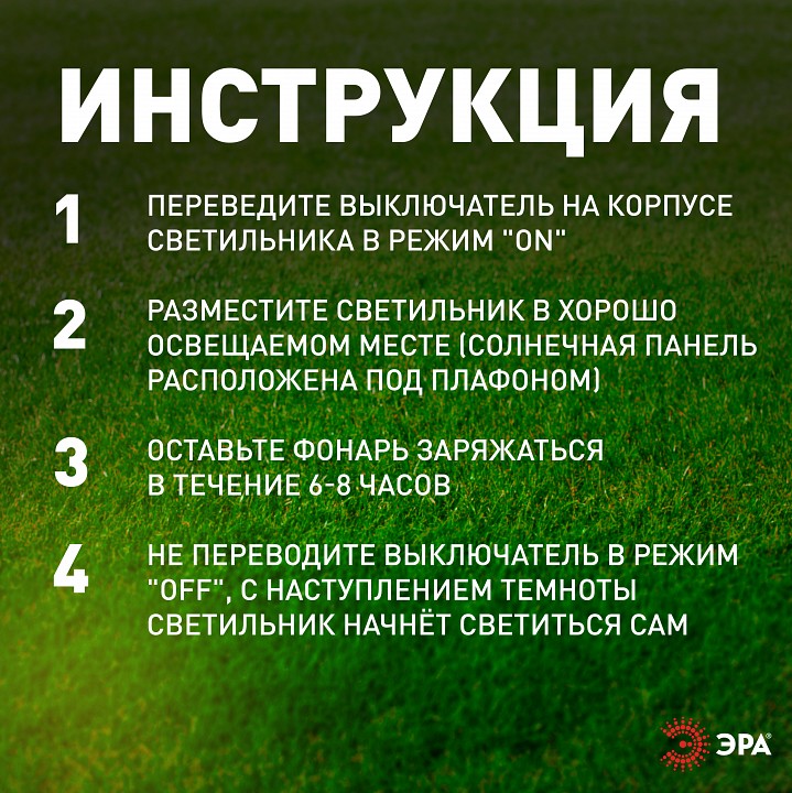 Наземный высокий светильник Эра  SL-PL155-PST