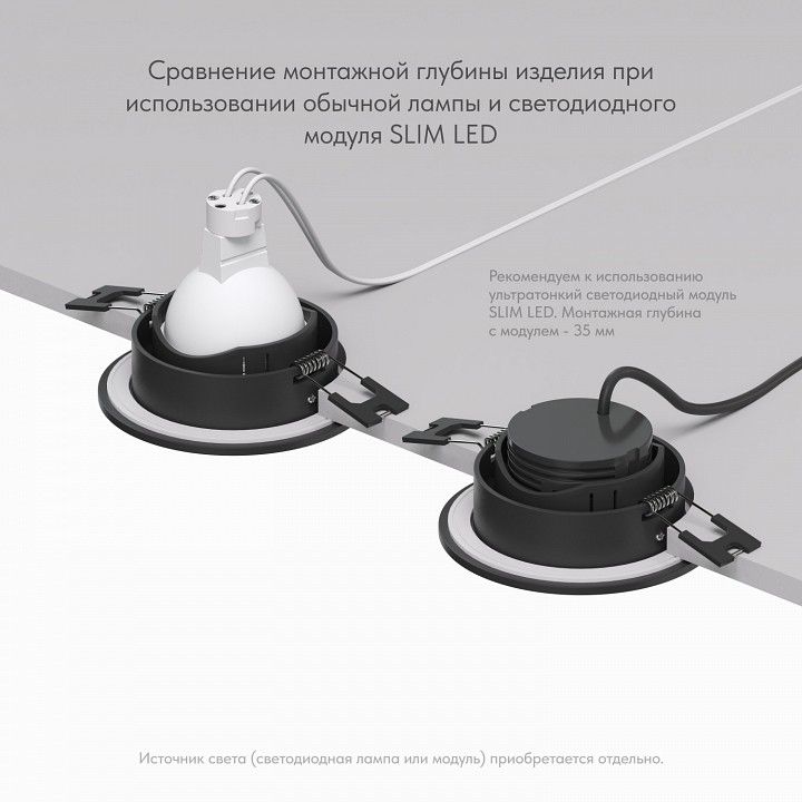 Встраиваемый светильник Denkirs PORT DK3101-BK