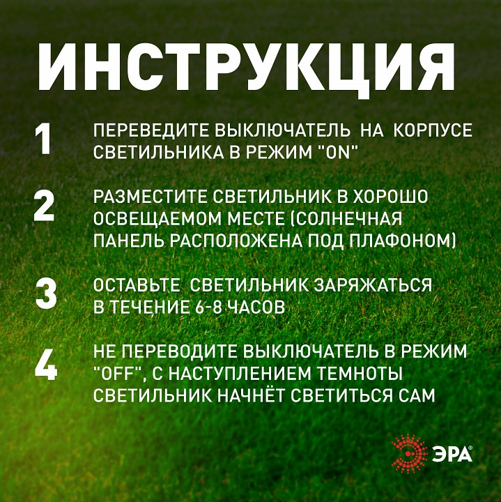 Наземный низкий светильник Эра  SL-PL8-MNT1