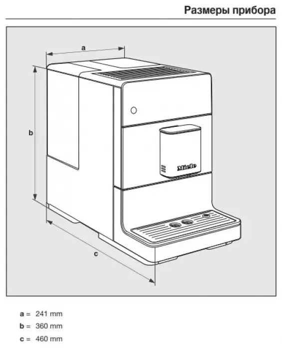 Кофемашина Miele CM 5310 BRRT