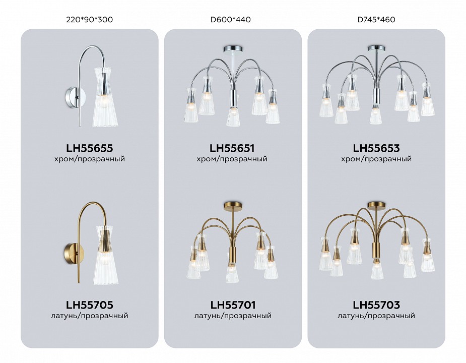 Люстра на штанге Ambrella Light LH LH55653