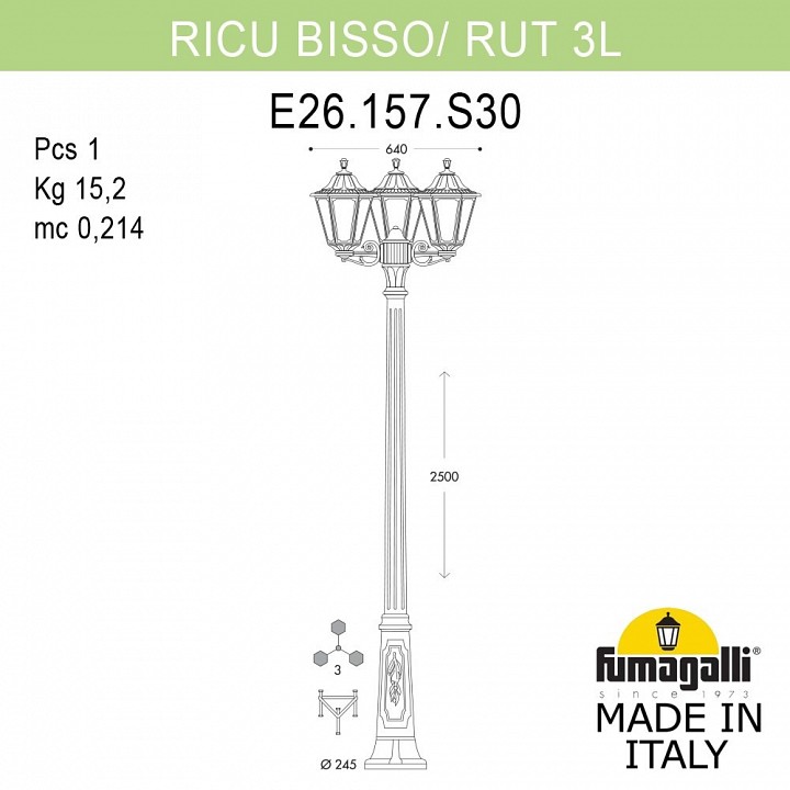 Фонарный столб Fumagalli RUT E26.157.S30.BYE27