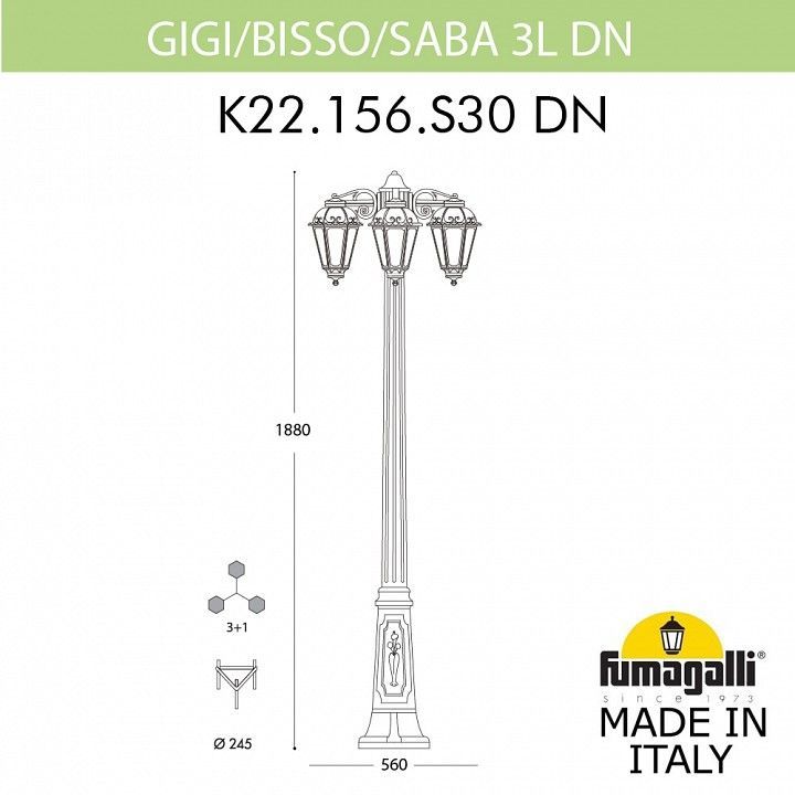 Фонарный столб Fumagalli SABA K22.156.S30.AXE27DN