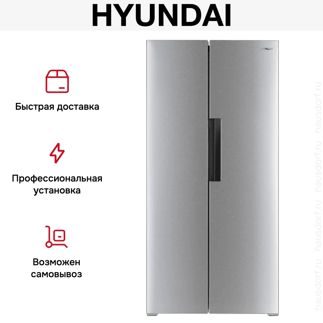 Холодильник Hyundai CS4502F нержавеющая сталь