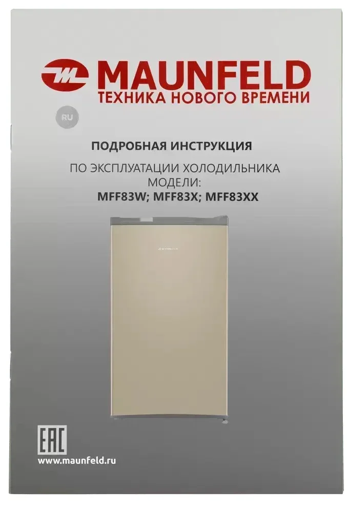 Холодильник Maunfeld MFF83GD