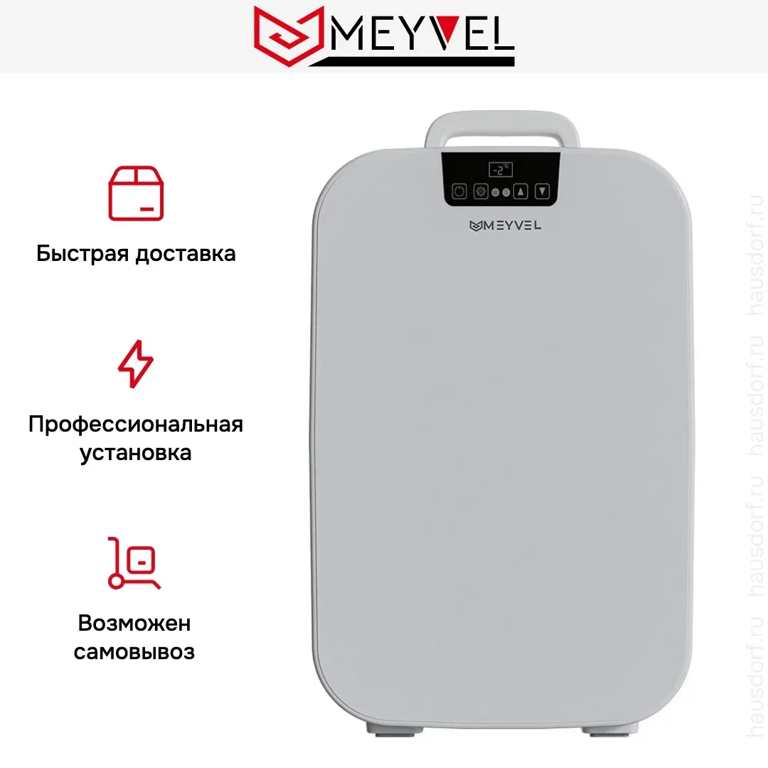 Холодильник для косметики и напитков Meyvel MB-25HC1W