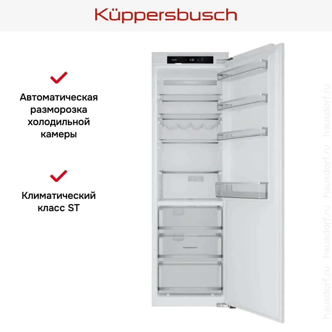 Встраиваемая холодильная камера Kuppersbusch FK 8550.0I