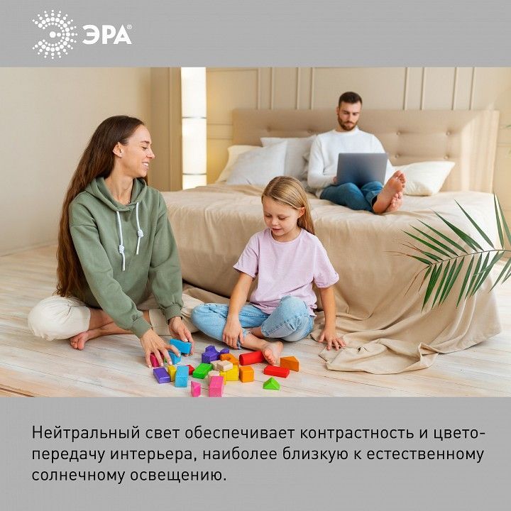 Лампа светодиодная Эра  GU5.3 8Вт 4000K LED MR16-8W-12V-840-GU5.3