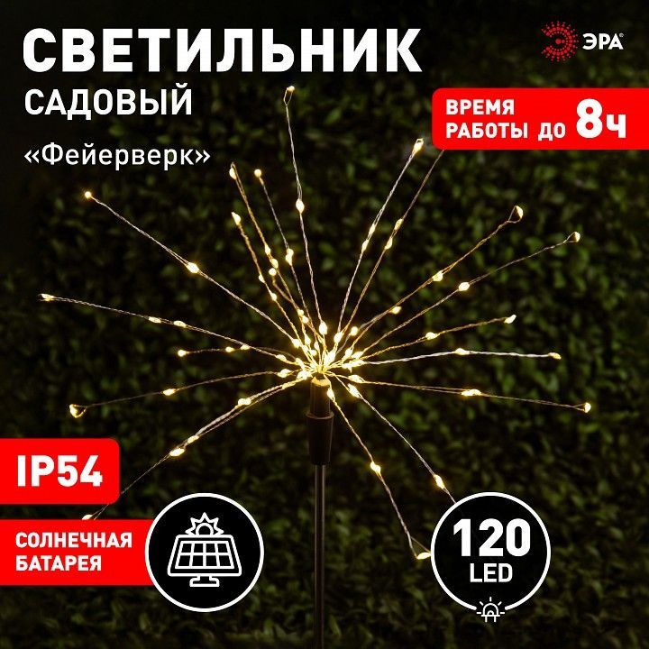 Наземный низкий светильник Эра  ERAUF024-01