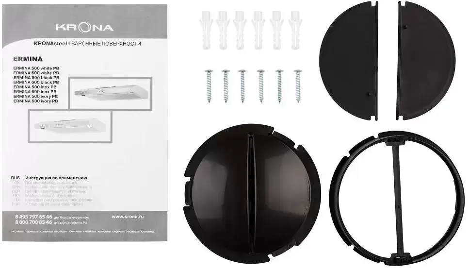 Вытяжка Krona ERMINA 500 white PB