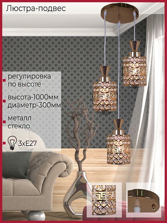 Подвесной светильник Reluce  03147-0.9-03 FGD