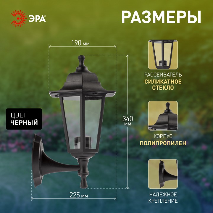 Светильник на штанге Эра  НБУ 06-60-001 черный